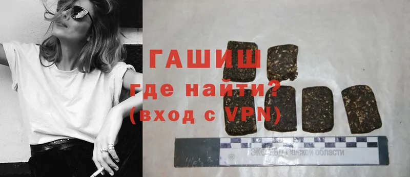 хочу   Торжок  ГАШИШ hashish 